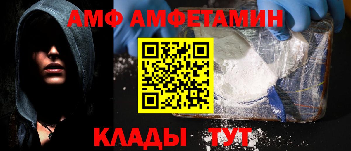 Amphetamine  Amphetamine Розовый  Вход с VPN  Кузнецк 