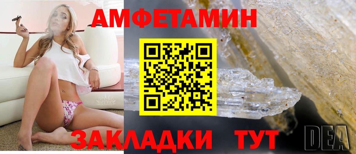 Амфетамин 97% Кузнецк