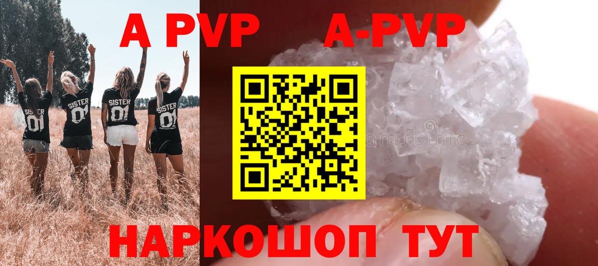 A PVP СК  Вход с VPN  наркошоп  Кузнецк 