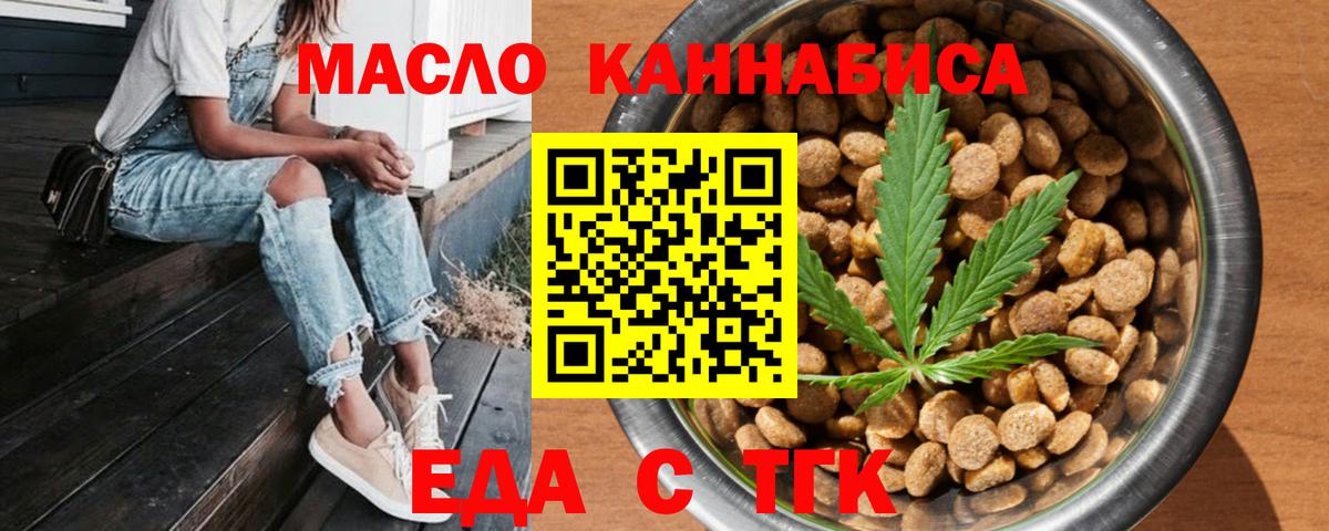 Кузнецк  Печенье с ТГК марихуана  Вход с VPN 