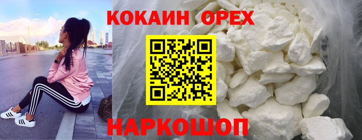 COCAIN  Вход с VPN  Cocaine Fish Scale  Кузнецк  COCAIN Fish Scale 