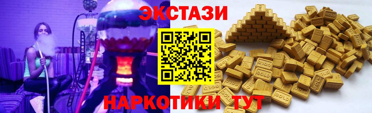 Ecstasy 280 MDMA  Вход с VPN  Кузнецк 