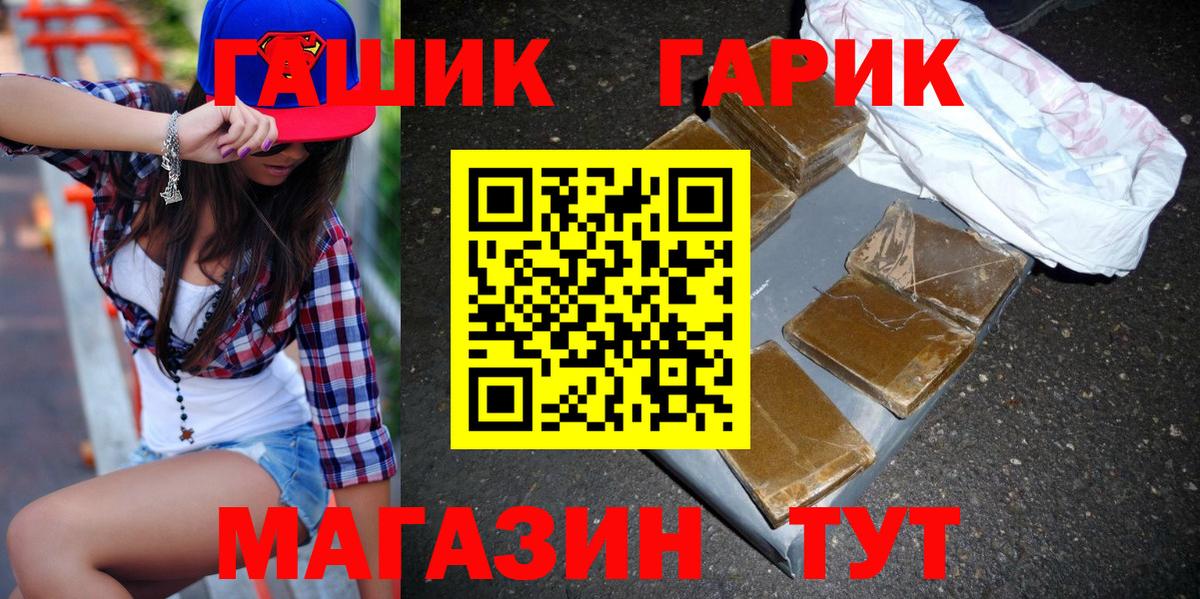 ГАШИШ убойный  ГАШИШ Cannabis  ГАШИШ  Вход с VPN  Кузнецк 