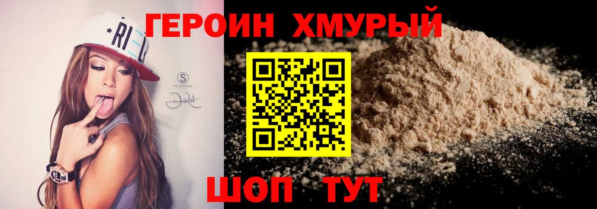Героин  Вход с VPN  Кузнецк  Героин афганец 