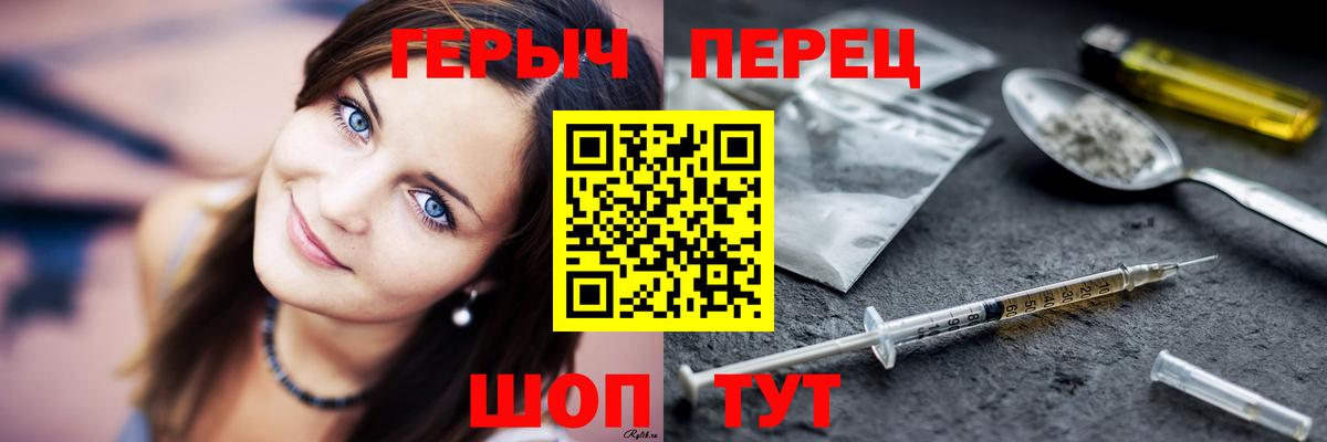 ГЕРОИН VHQ Кузнецк