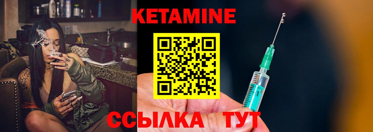 КЕТАМИН VHQ  Вход с VPN  Кузнецк  КЕТАМИН ketamine 