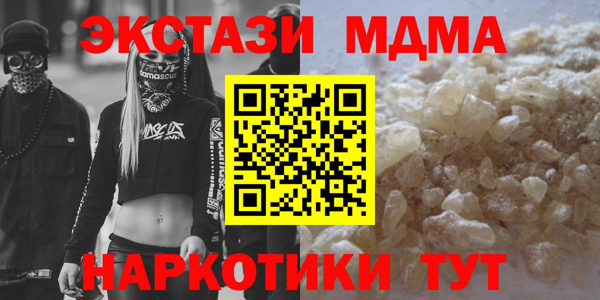 MDMA Molly  MDMA молли  Кузнецк  MDMA  Вход с VPN 