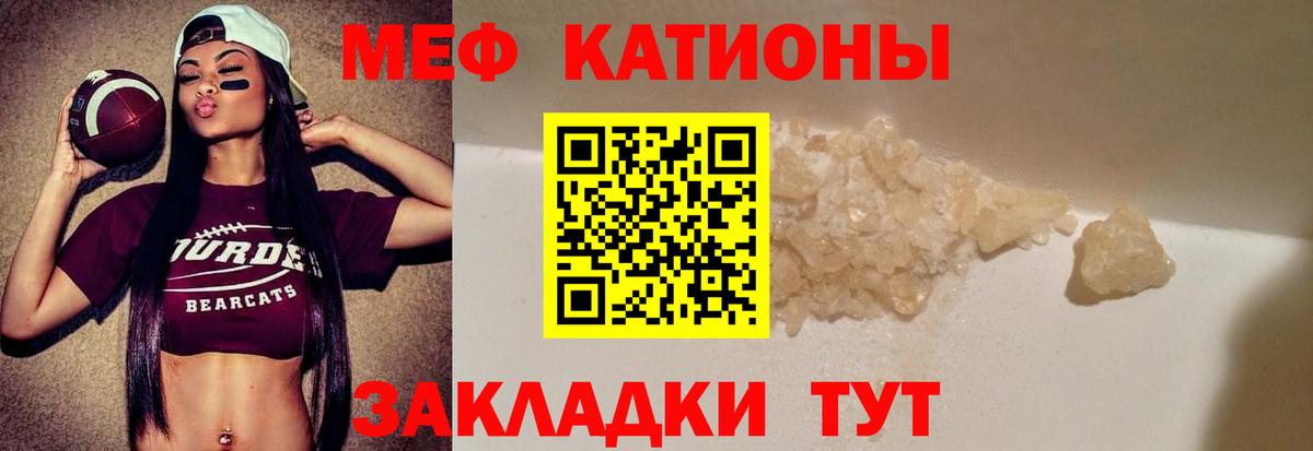 Мефедрон кристаллы Кузнецк