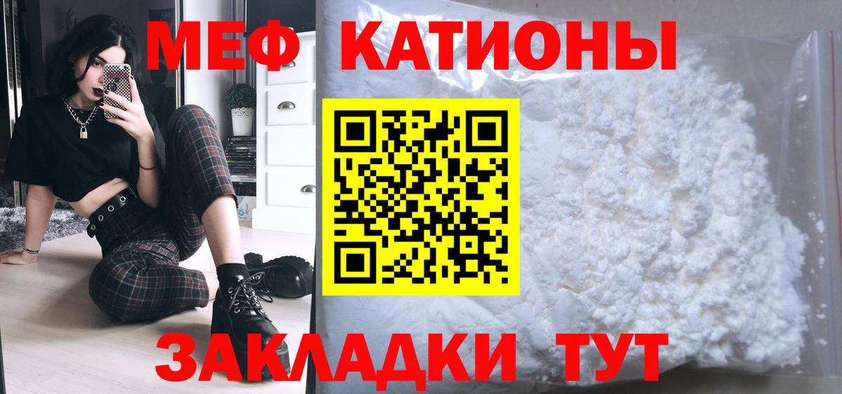 МЕФ  купить   Вход с VPN  Кузнецк  Мефедрон мяу мяу  МЯУ-МЯУ мука  МЯУ-МЯУ 