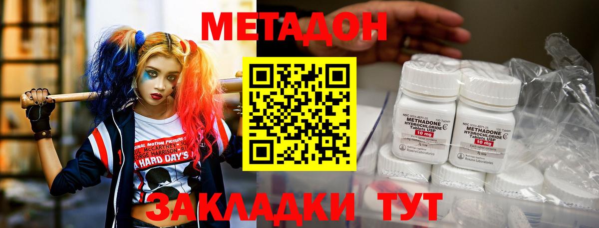 KRAKEN tor  Метадон белоснежный  Кузнецк  Вход с VPN  Метадон VHQ 