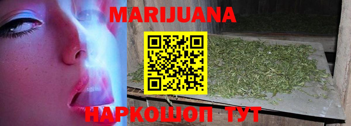 МАРИХУАНА VHQ  Шишки марихуана гибрид  Кузнецк  Бошки марихуана MAZAR  Вход с VPN  Канабис White Widow 